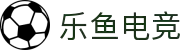乐鱼电竞(中国)-全球领先的电竞赛事平台